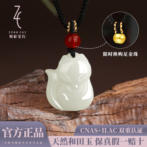 ZENGCAI和田玉小灵狐吊坠