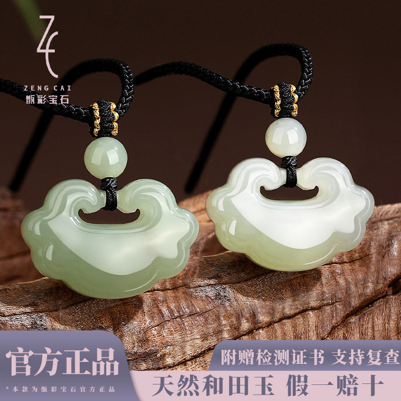 保真天然和田玉如意平安锁吊坠女国风祥云玉坠项链送老婆生日礼物