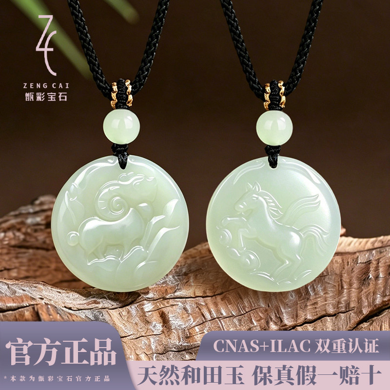保真天然和田玉十二生肖吊坠双面雕刻本命年本命佛玉坠项链