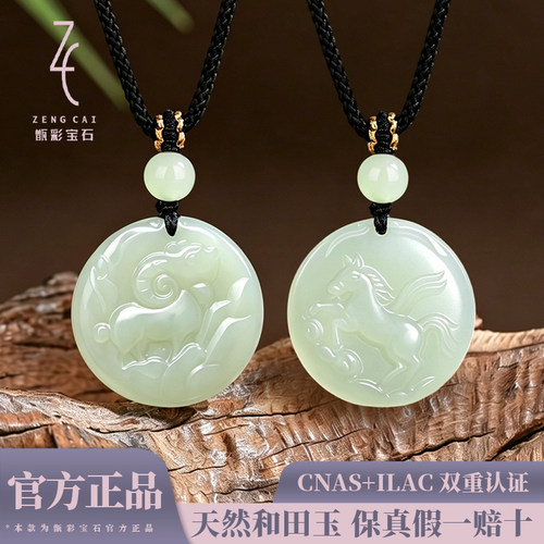 天然和田玉十二生肖本命年吊坠