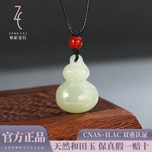 ZENGCAI和田玉葫芦吊坠女