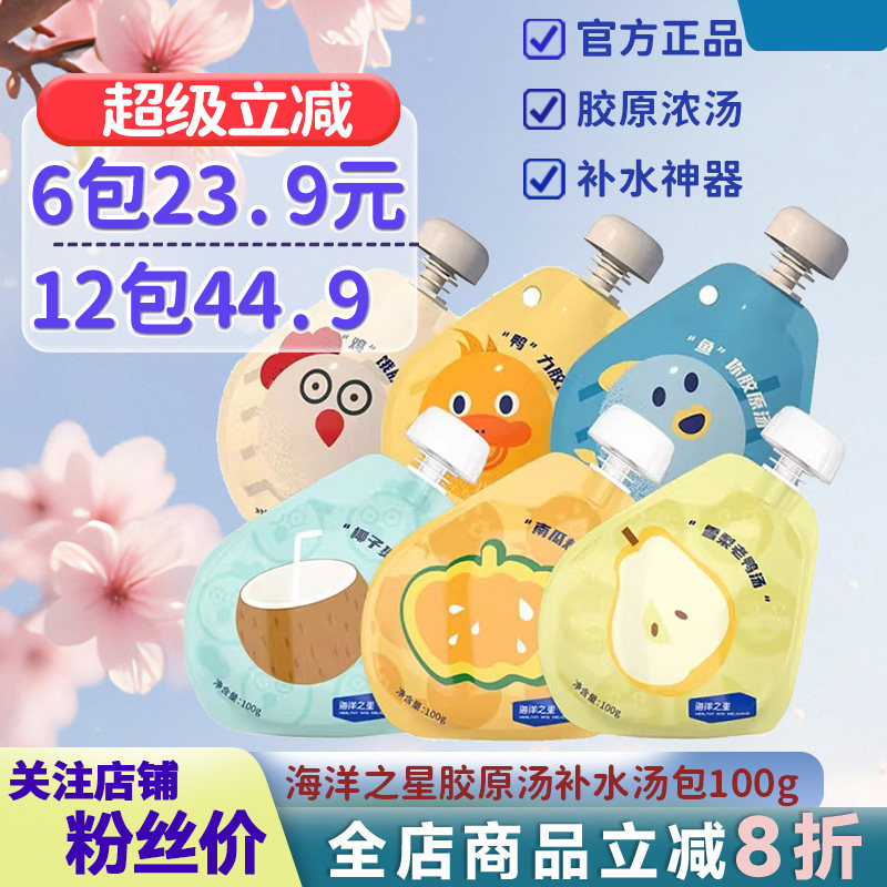 海洋之星浓汤罐成幼猫补水猫零食