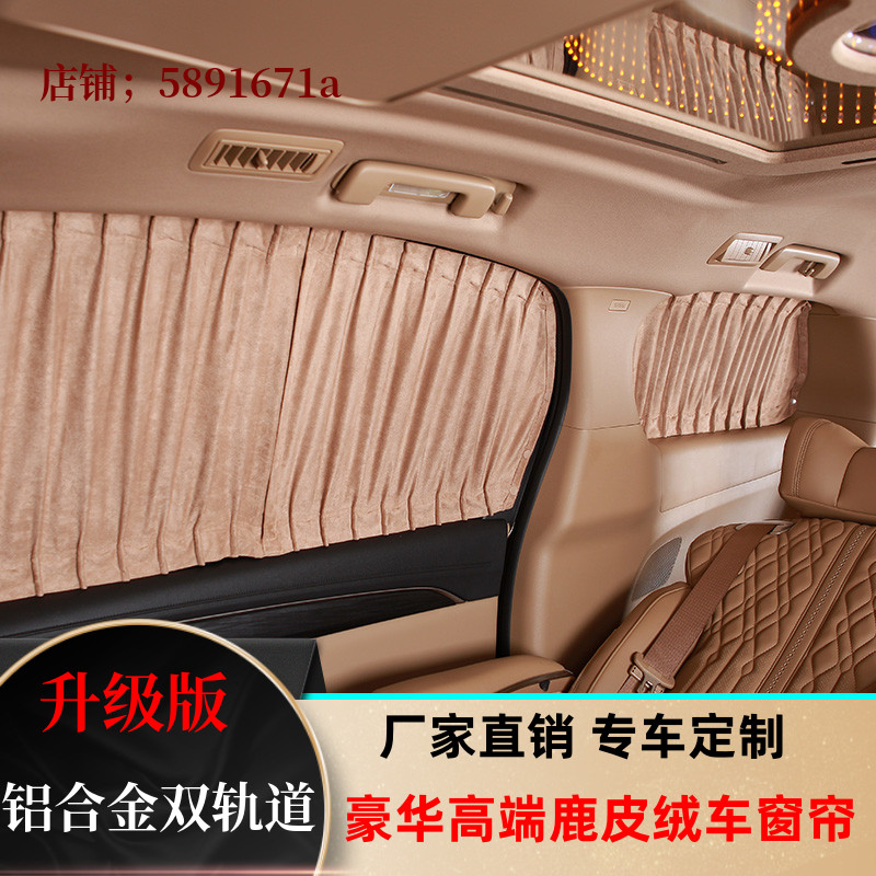 本田奥德赛艾力绅专用汽车窗帘