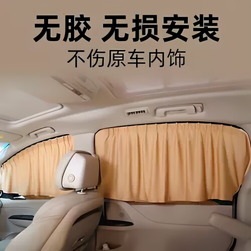 别克GL8昂科威PLUS卡钳式车窗帘