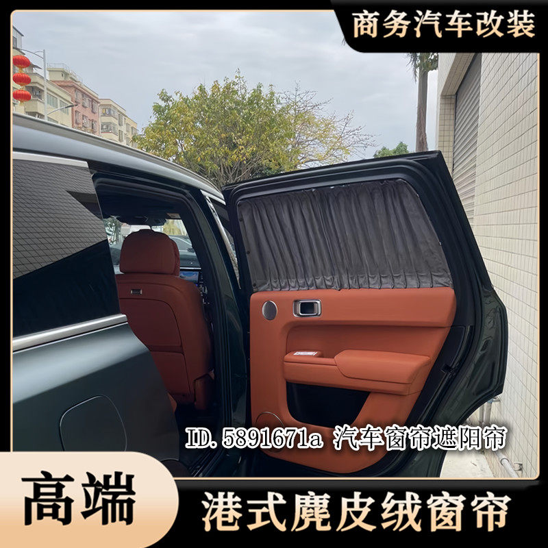 适用丰田霸道普拉多酷路泽专用麂皮鹿皮绒汽车窗帘防晒隐私遮阳帘