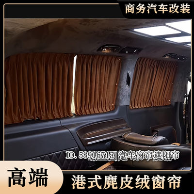 传祺M8别克GL8威霆V260L汽车窗帘