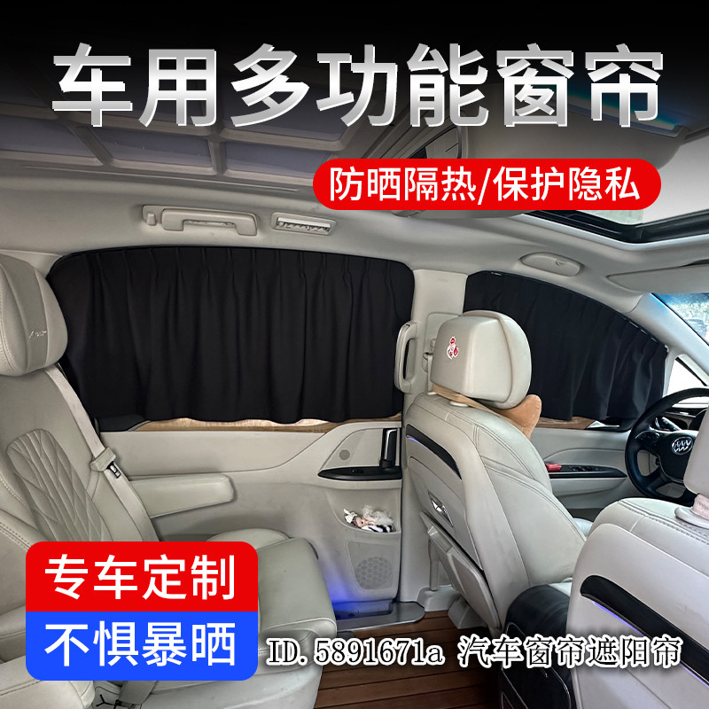 一汽丰田逸致皇冠轨道式汽车窗帘