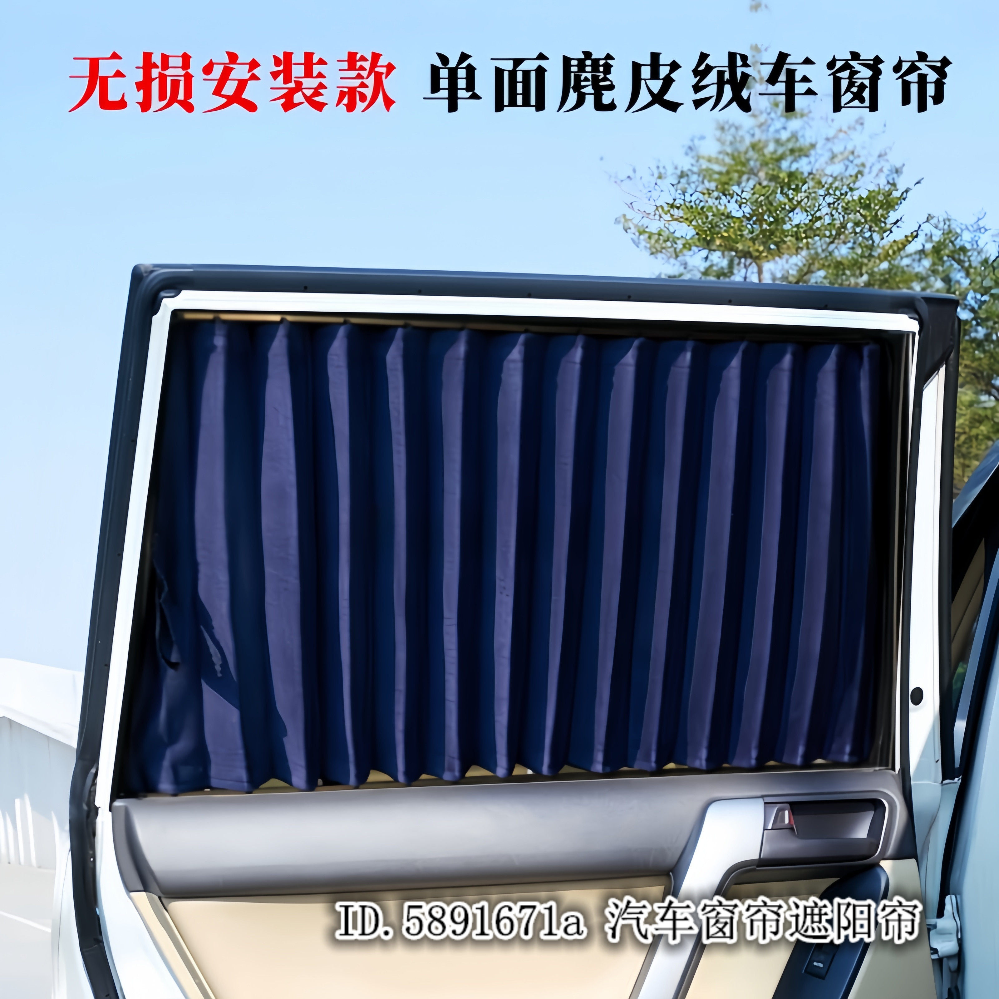 现代辉翼H1粘贴款鹿皮绒汽车窗帘