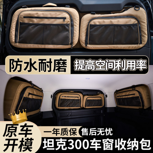 江铃福顺新世代专用后备箱收纳包