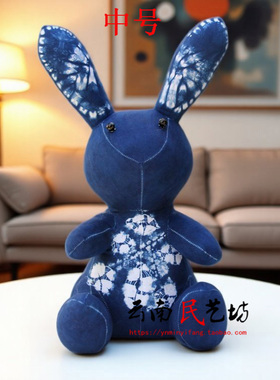 云南民族风金花手工扎染蓝染布艺可爱萌萌兔子旅游伴手礼家居装饰