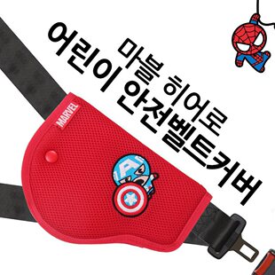 通用 韩国卡通汽车安全带护肩套保护套固定器防勒脖子创意加长四季