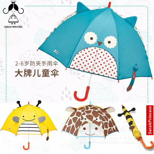 ins美国原单动物儿童雨伞