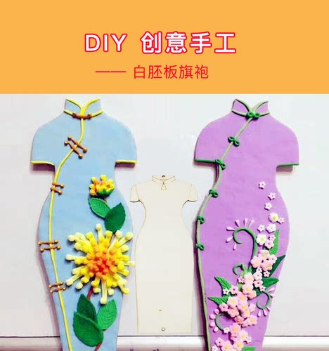 幼儿园特色中国民族风壁diy涂色