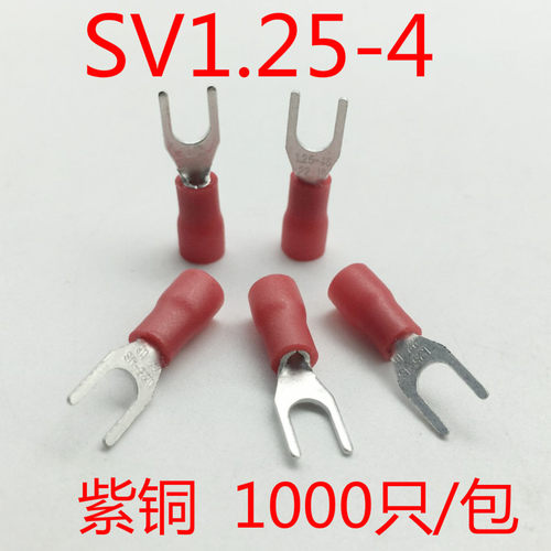 SV1.25-4S叉形U型预绝缘端头国标