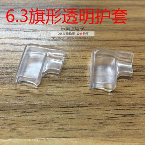 旗形弯角绝缘护套双线2根