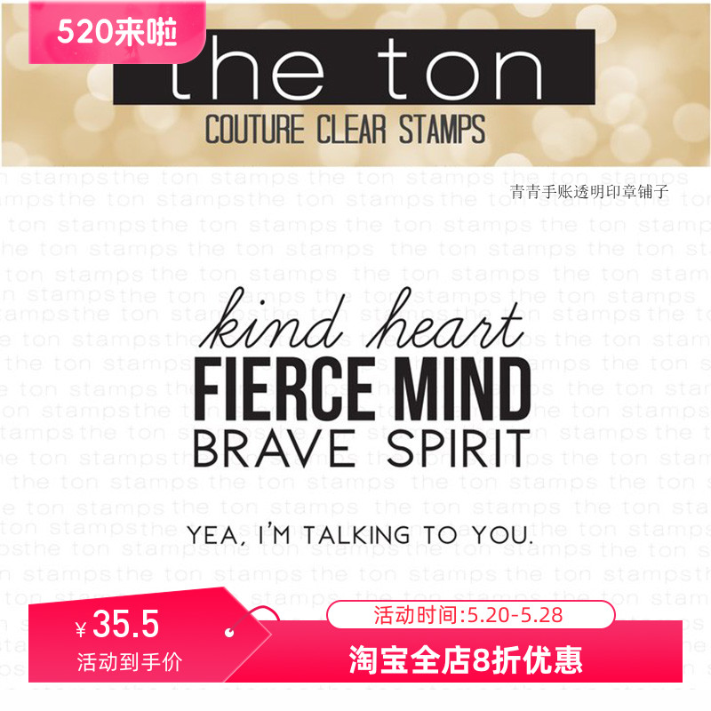 Kind,FierceandBrave透明印章