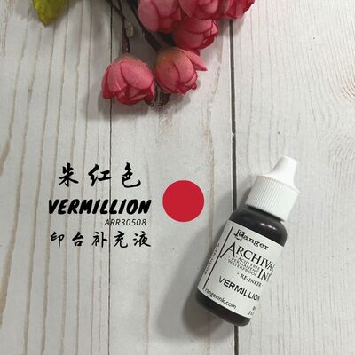 颜料补充液ArchivalPadReinker