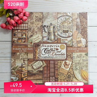 Stamperia 咖啡和巧克力 Coffee and Chocolate 进口纸本及配件