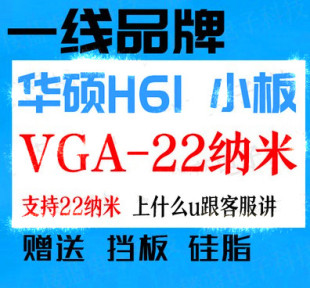 H61M 华硕 z77主板Asus 各品牌H61主板1155针b75