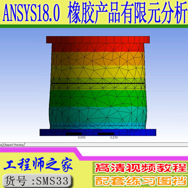 ANSYS18.0 Workb机械设计
