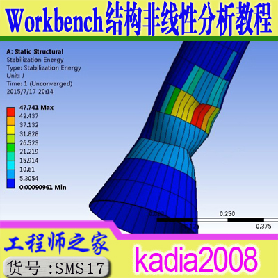 ANSYS16 Workbench结构非线性仿真分析专题视频教程
