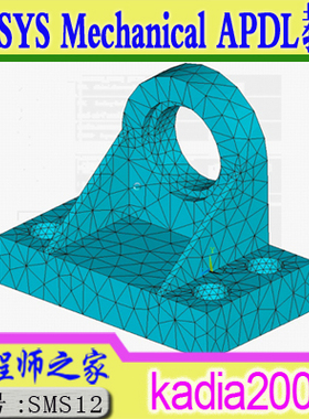 ANSYS Mechanical APDL 结构有限元培训视频教程