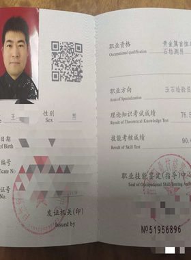 国家认证玉石鉴定师在线鉴玉估值