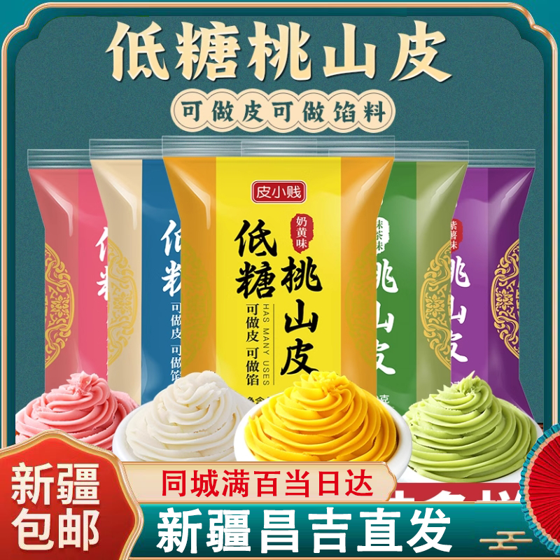 苏旺多口味抹茶蔓越莓月饼馅料