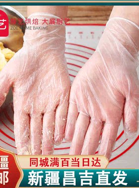 展艺烘焙用一次性食品级pvc手套厨房防油防粘裱花手套20只50只