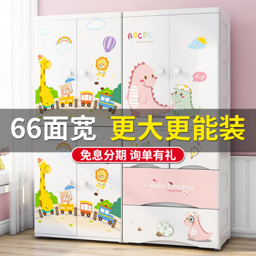 塑料双开门家用卧室儿童衣柜