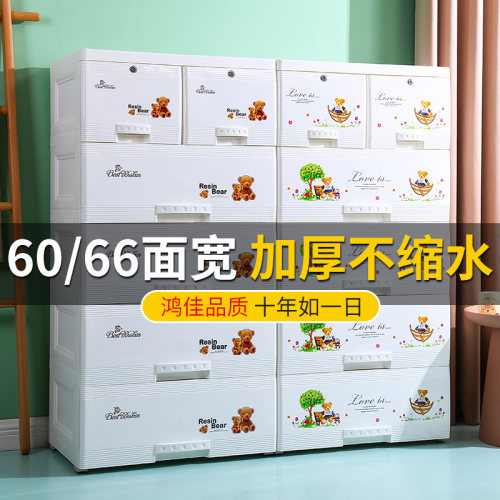 鸿佳特大塑料抽屉式宝宝儿童衣柜