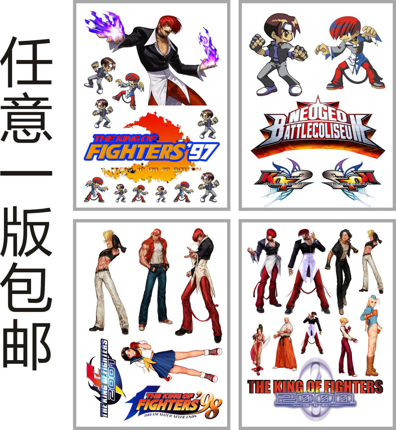 街机拳皇格斗人物八神庵贴纸动漫游戏墙贴壁纸车贴旅行箱划痕遮挡