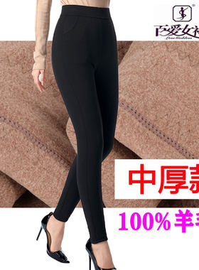 百爱女神中厚羊毛裤保暖裤女