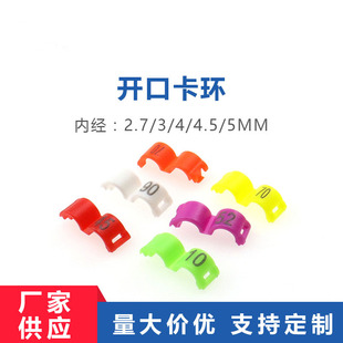鸟用脚环开口塑料卡环识别记号足环鹦鹉芙蓉丝雀芦丁牡丹用品大全