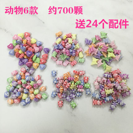 儿童串珠玩具diy手工项链动物 海洋世界 花籽  星星 透明圆珠字母