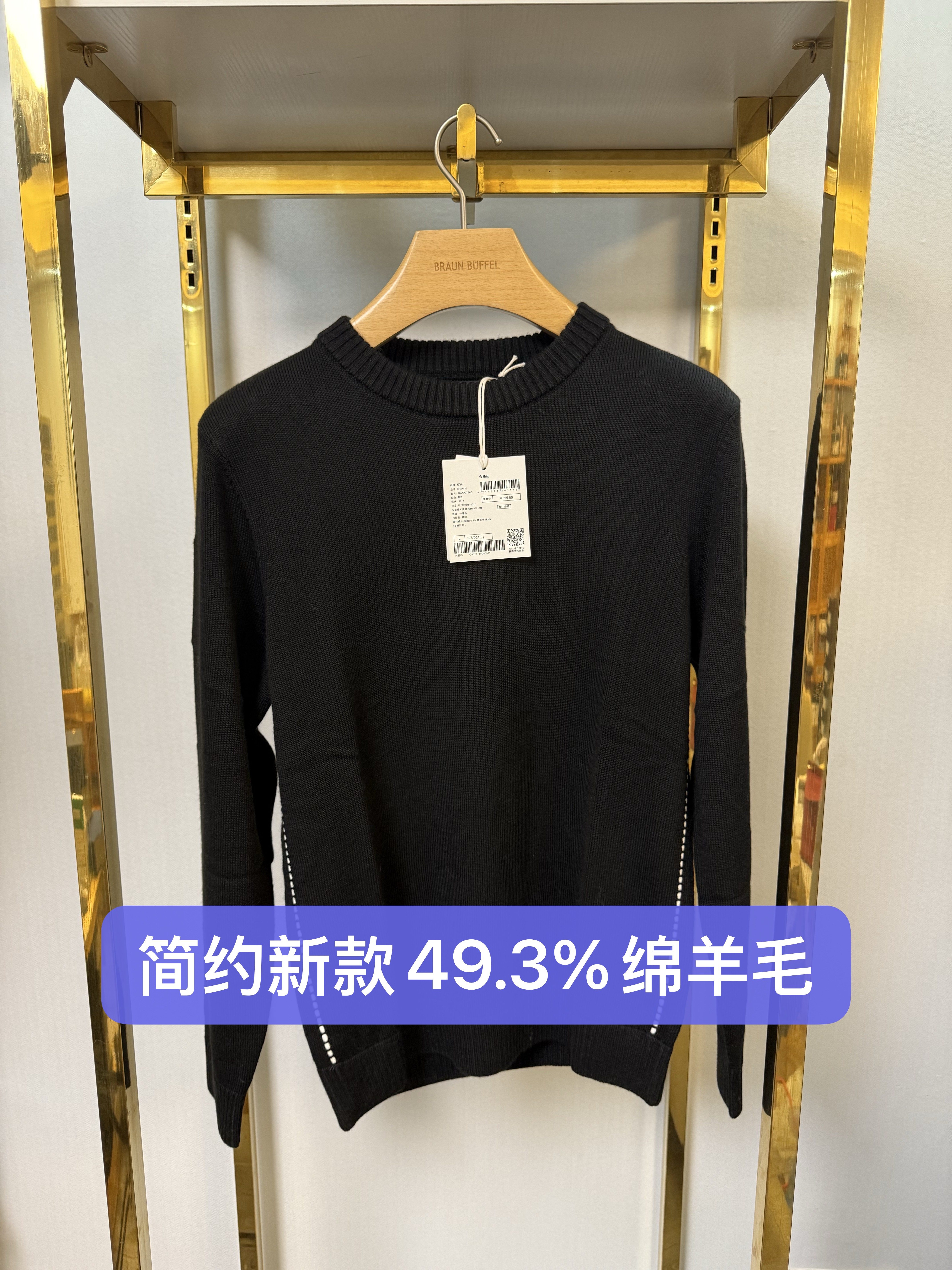 撤柜高端品牌男士秋冬新款毛衣简约时尚羊毛毛衣黑色百搭休闲好货