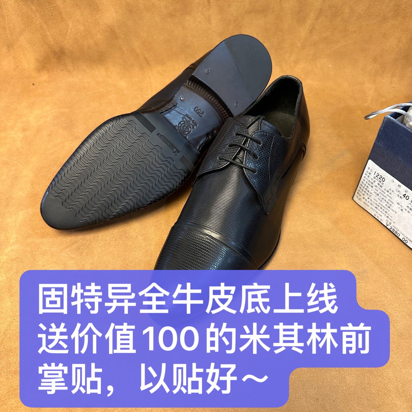 柜台1000～固特异手工鞋撤柜品牌男士三接头皮鞋进口头层牛皮AB33