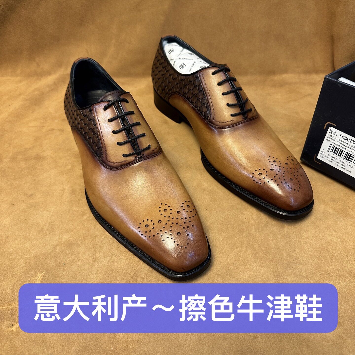 意大利产~断码43撤柜品牌高端男士棕色休闲皮鞋牛津鞋皮底WZ41