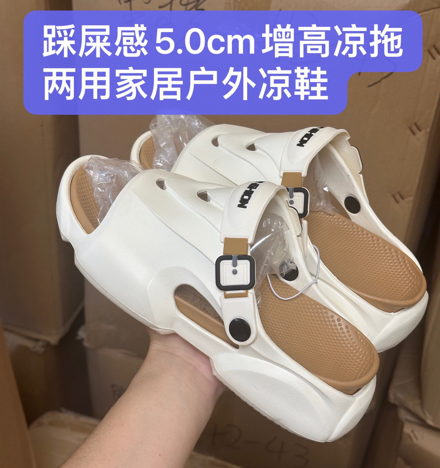 外贸公司好货高品质男士休闲家居拖鞋夏天户外休闲凉鞋增高踩屎感