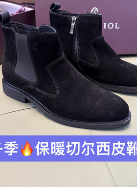 断码38 42 43撤柜高端品牌男士冬季加绒保暖切尔西皮靴反绒皮X85