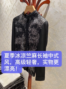 轻奢德国布兰施 男士夏季长袖 竺麻材质冰凉稀罕中式风1折秒杀B4
