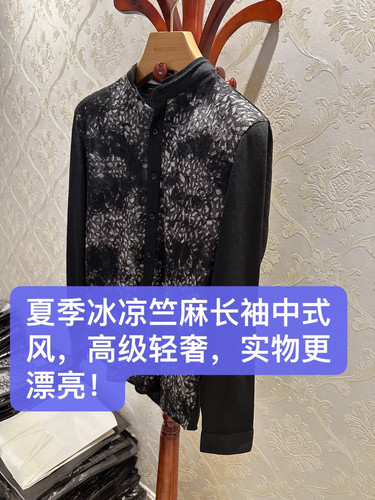 轻奢德国布兰施 男士夏季长袖 竺麻材质冰凉稀罕中式风1折秒杀B4