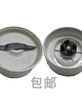 西贝乐料理机搅拌机配件SQ2119 SQ2119C 2119N 2119D一字刀座刀头