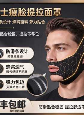 瘦脸神器男士专用V脸提拉紧致