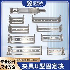 水口夹U型支架机械手夹具配件固定块链接块1615/2015延长杆连接板