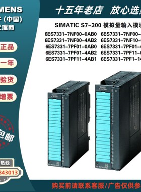 6ES7331-7NF00/7NF10/7PF01/7PF11-0AB0/4AB1/4AB2 S7-300 SM 331