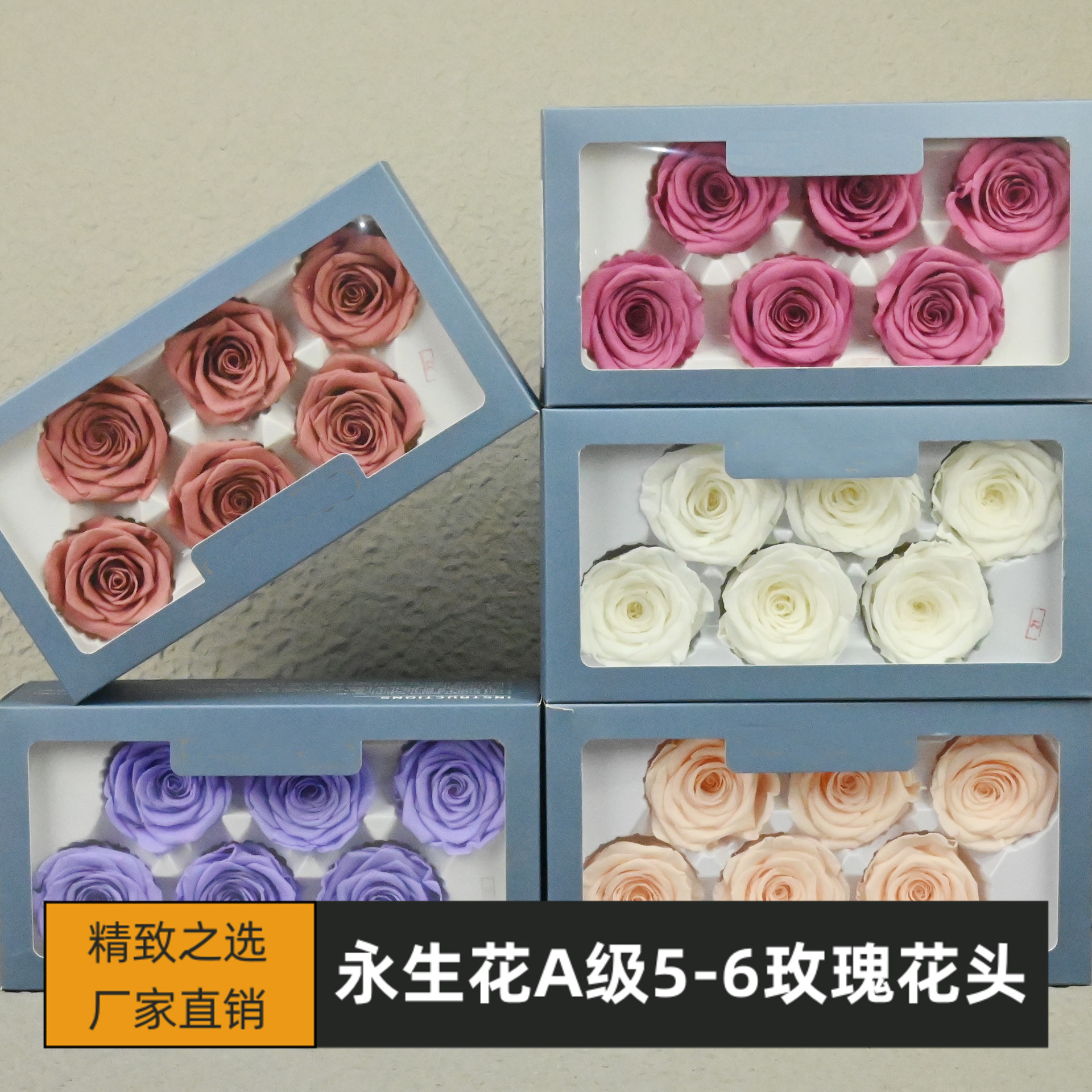 幻花永生花A级5-6玫瑰花头6朵/盒