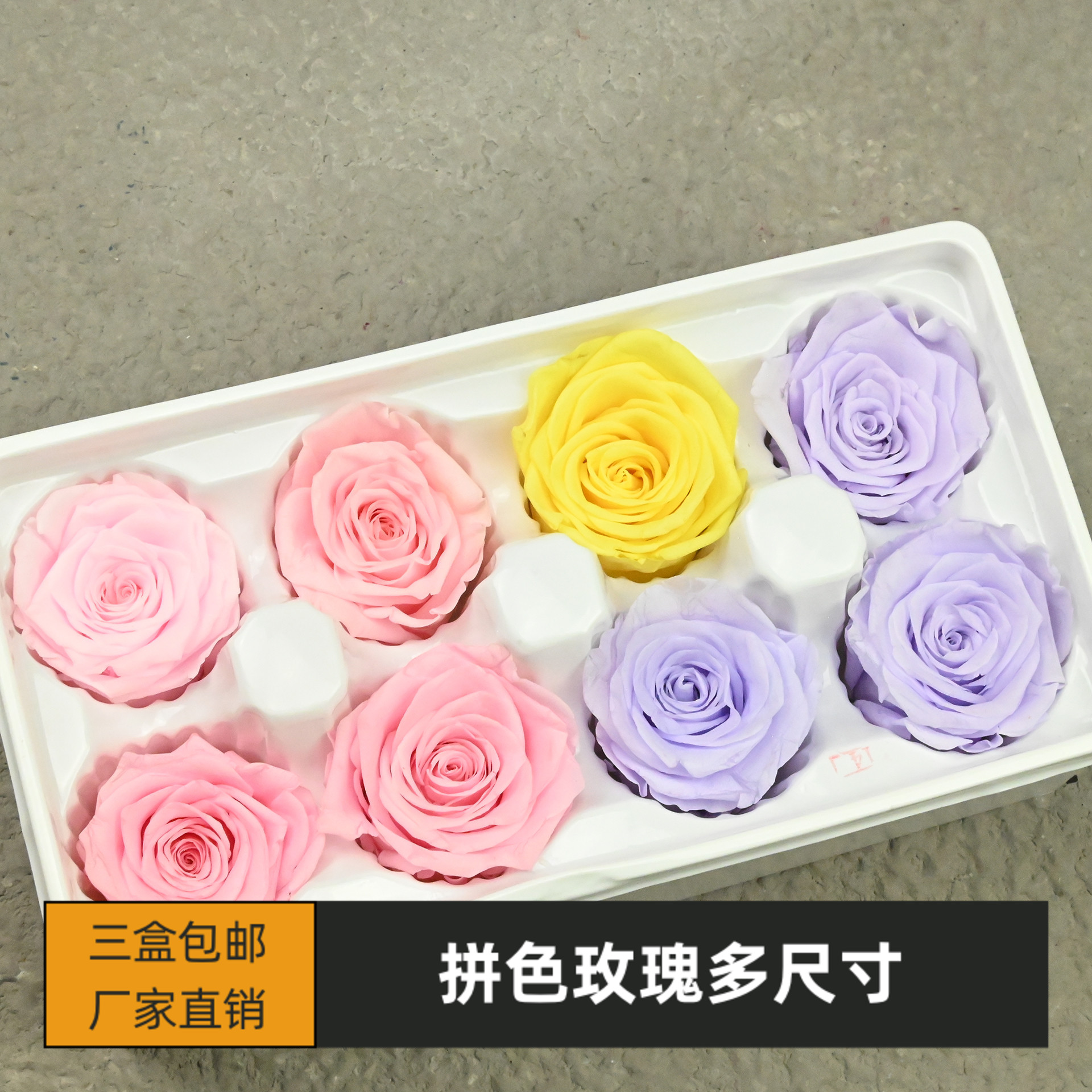 永生花diy拼色玫瑰批发厂家直销