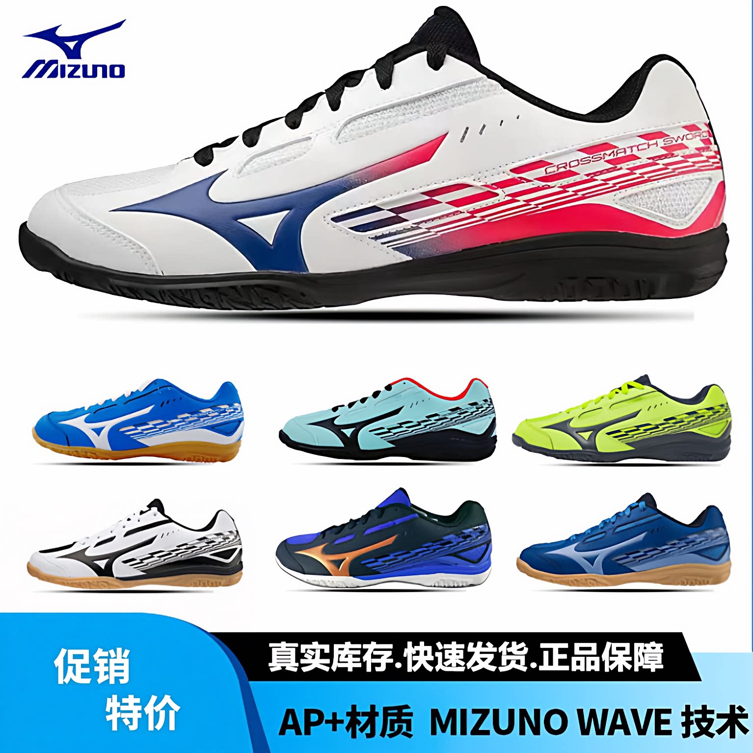 MIZUNO美津浓男女专业训练鞋比赛训练防滑耐磨乒乓球运动鞋鞋正品