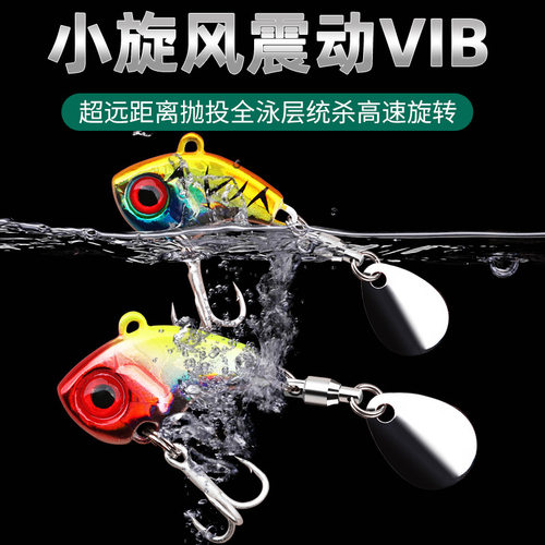 小爆星VIB小铁板旋风震动亮片